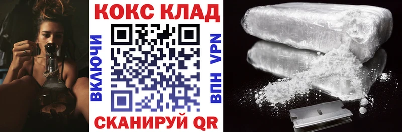 КОКАИН Колумбийский  Тимашёвск 