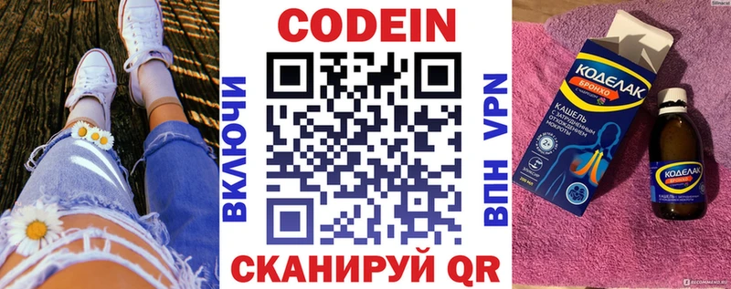 Кодеиновый сироп Lean напиток Lean (лин) omg ONION Тимашёвск