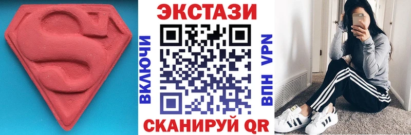 где купить   Тимашёвск  Экстази MDMA 