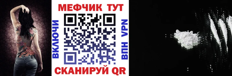 МЯУ-МЯУ мяу мяу  наркотики  Тимашёвск 