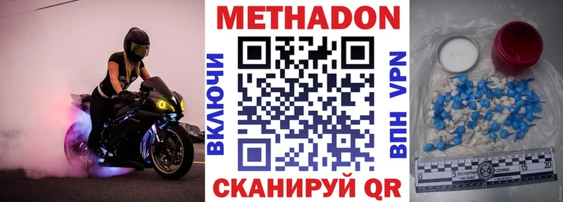 МЕТАДОН мёд  наркошоп  ОМГ ОМГ tor  Тимашёвск 