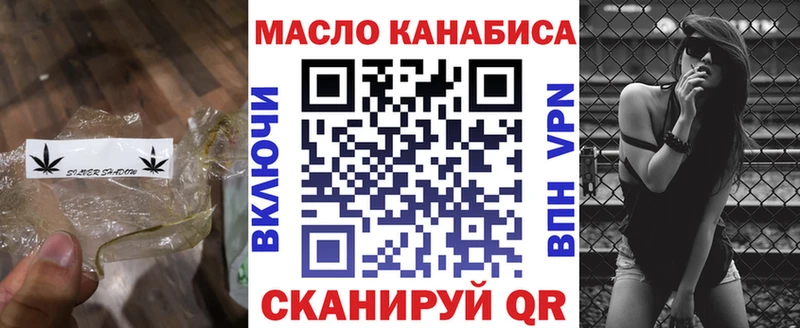 Дистиллят ТГК гашишное масло  Тимашёвск 